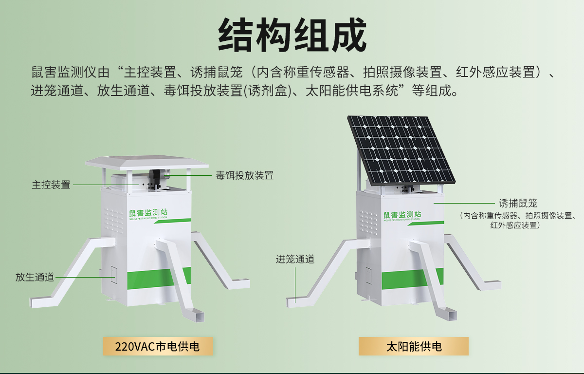 鼠害監測站_02.jpg
