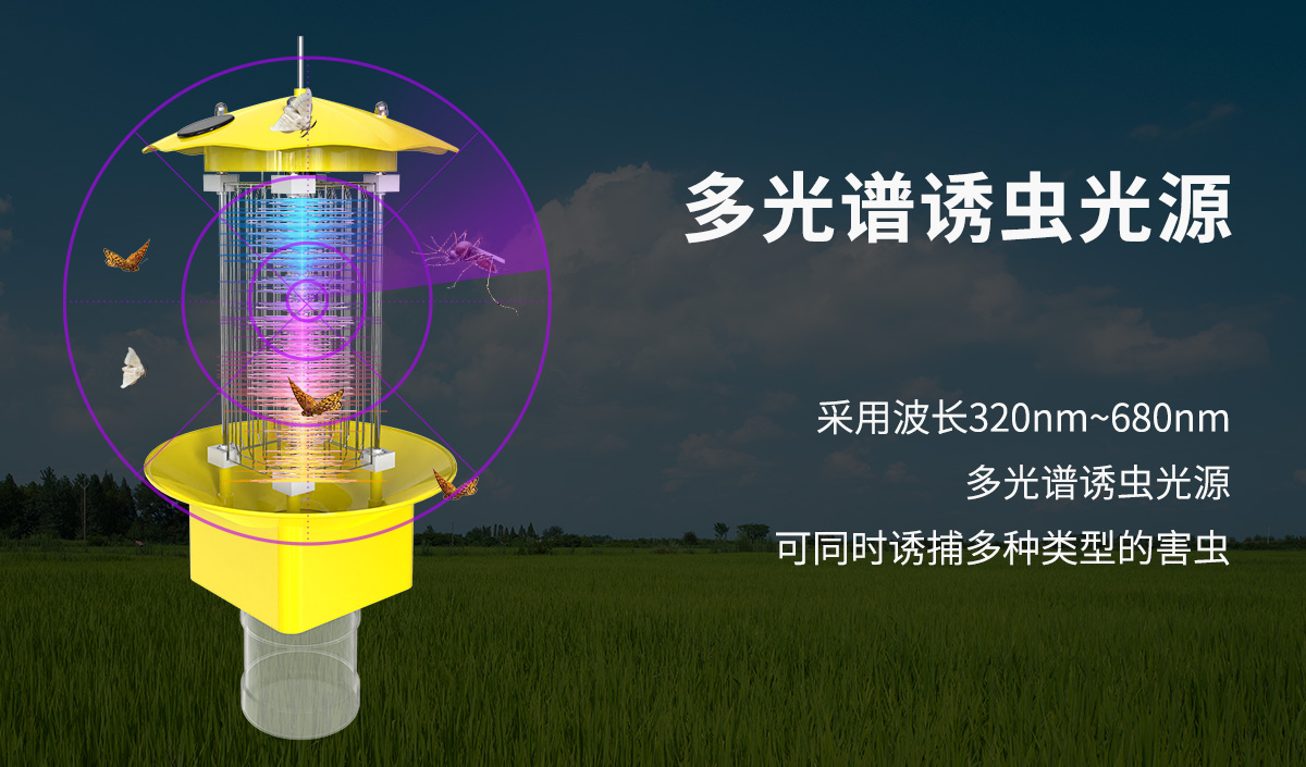 頻振式殺蟲燈_02.jpg