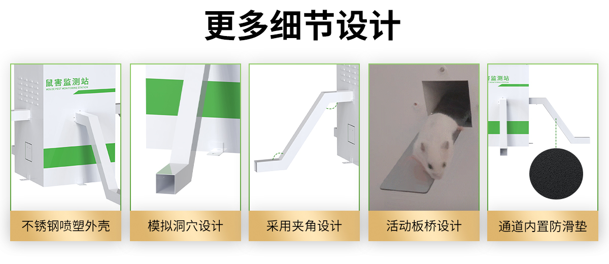 鼠害監測站_10.jpg