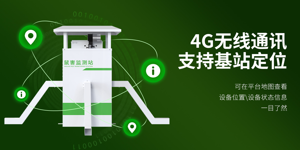 鼠害監測站_07.jpg