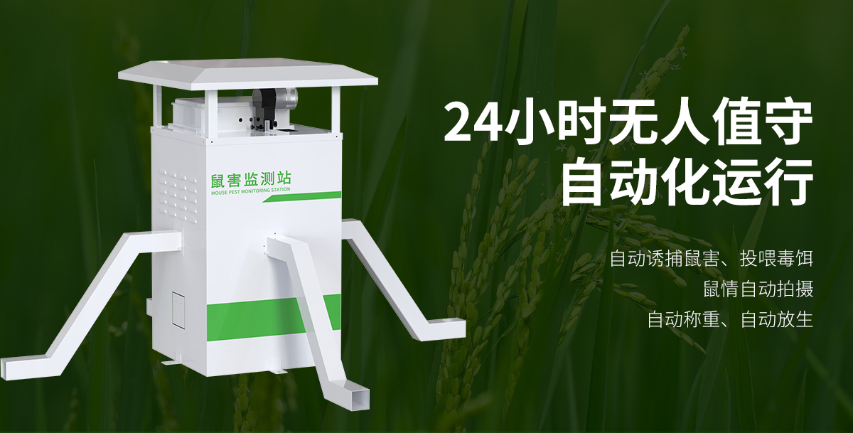 鼠害監測站_05.jpg