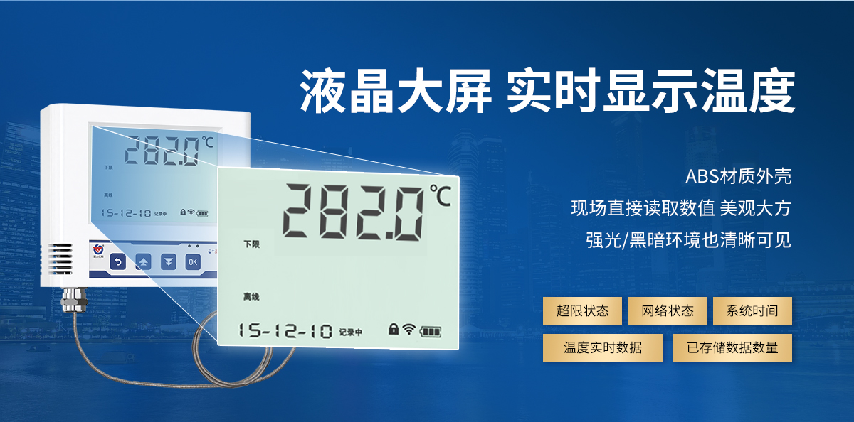 87b383c932e2dd2cd5deb832283e25e4.jpg 以太網型超高低溫變送器_04.jpg