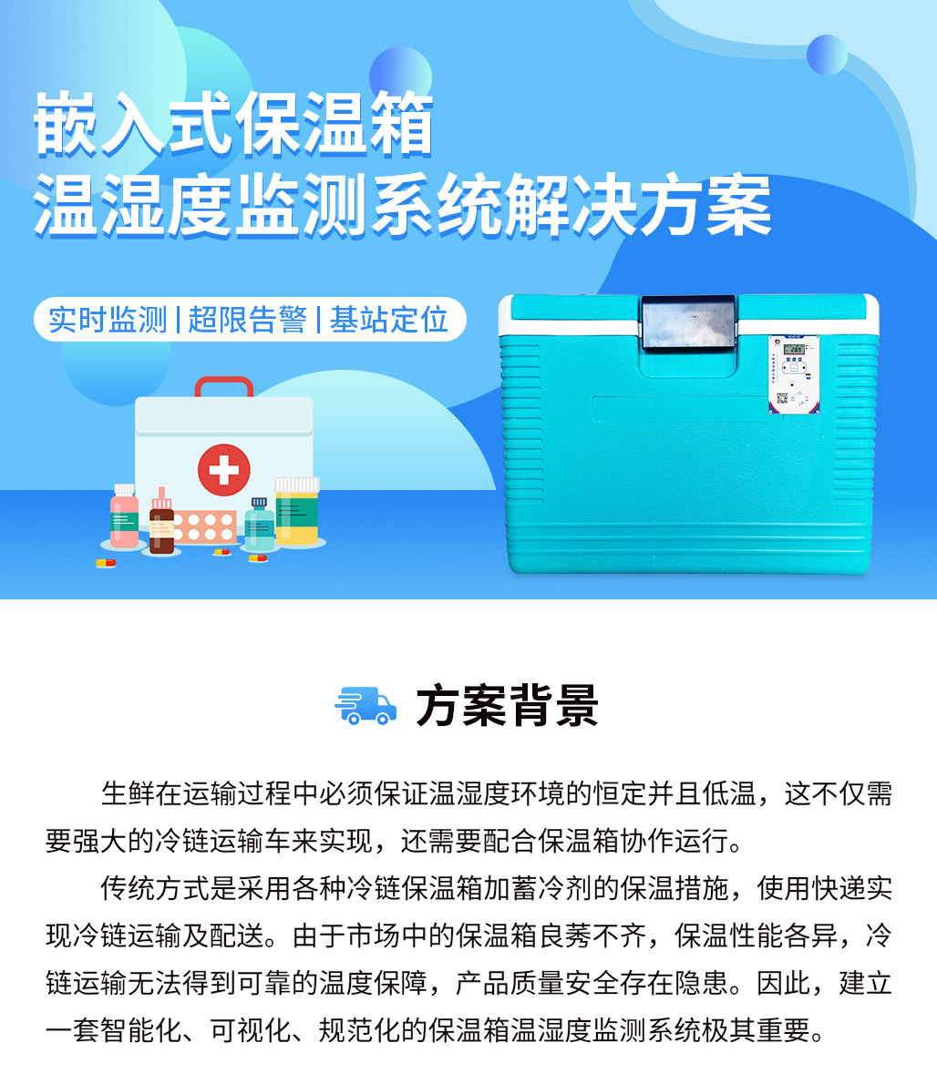 嵌入式保溫箱_01.jpg