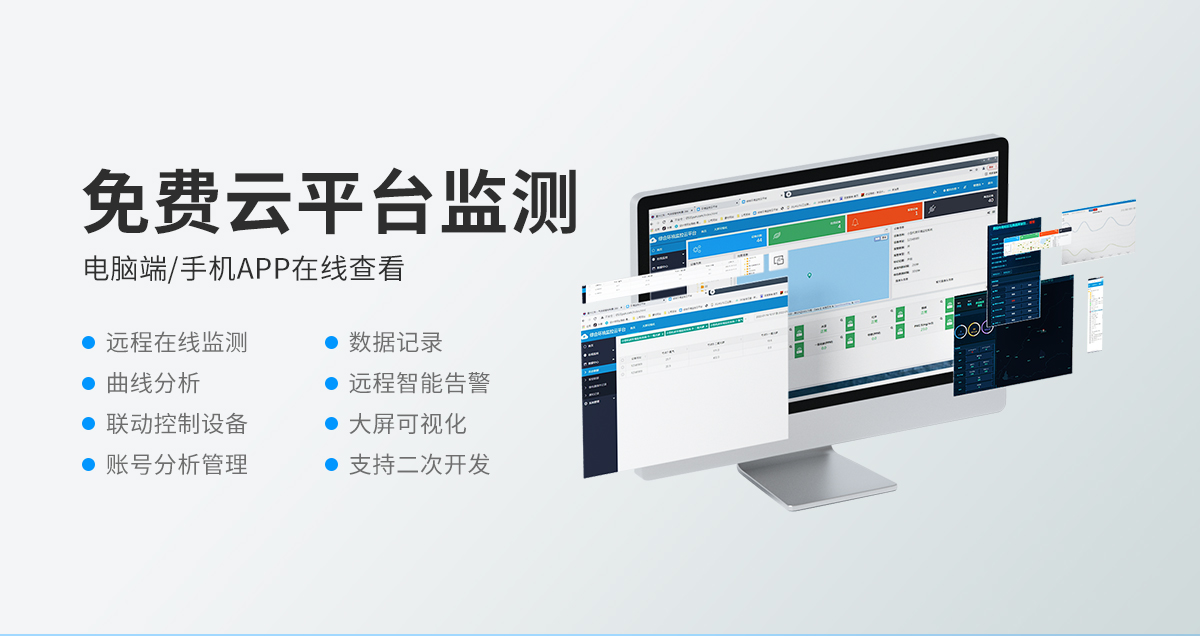 RS485組網(wǎng)型溫濕度監(jiān)測(cè)系統(tǒng)_05.jpg