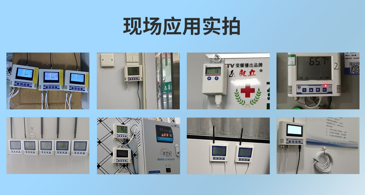 WiFi無線組網型溫濕度監測系統_06.jpg
