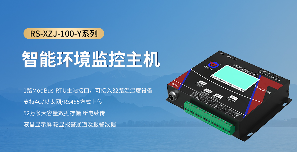 電纜溝溫濕度監測系統_06.jpg