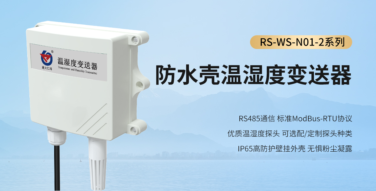 電纜溝溫濕度監測系統_05.jpg