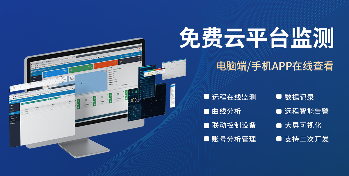 電纜溝溫濕度監測系統_07.jpg