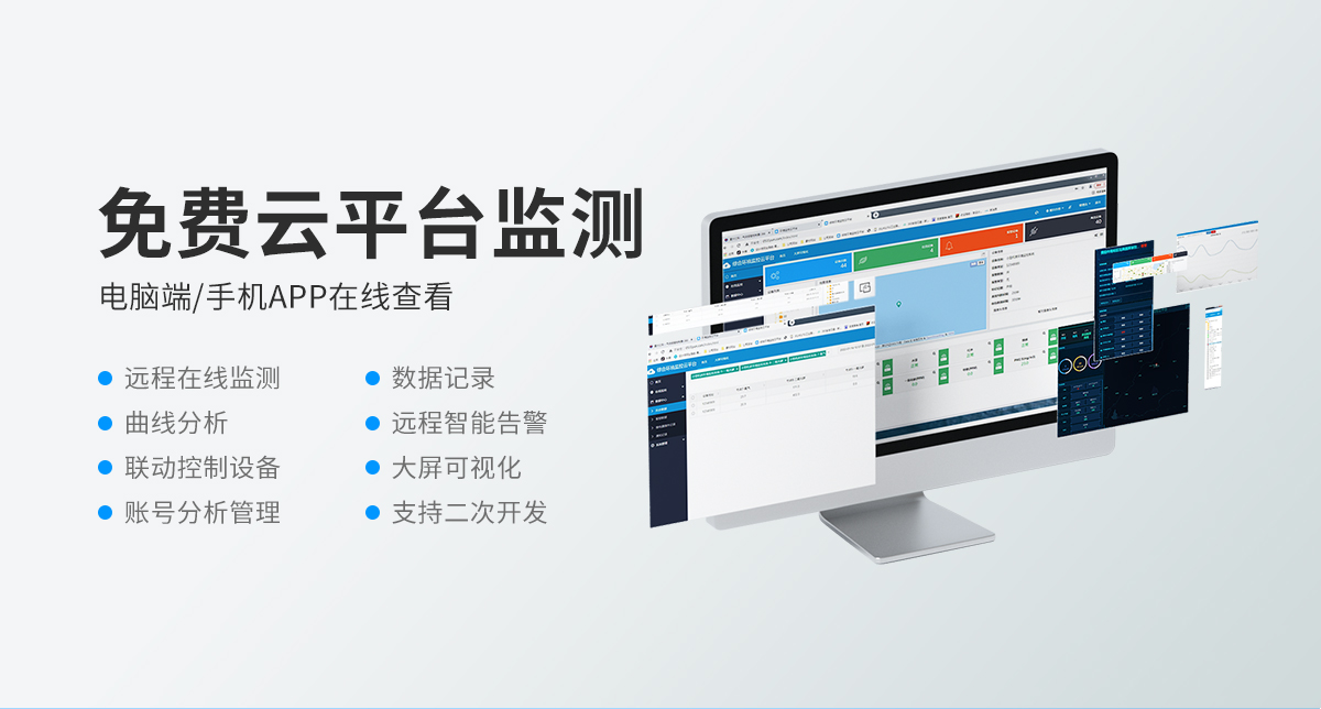 lora無線組網型溫濕度監測系統_05.jpg