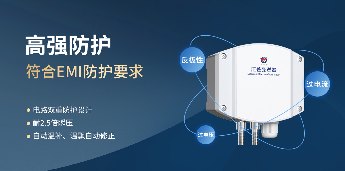 壓差變送器（工業(yè)壁掛殼）_03.jpg