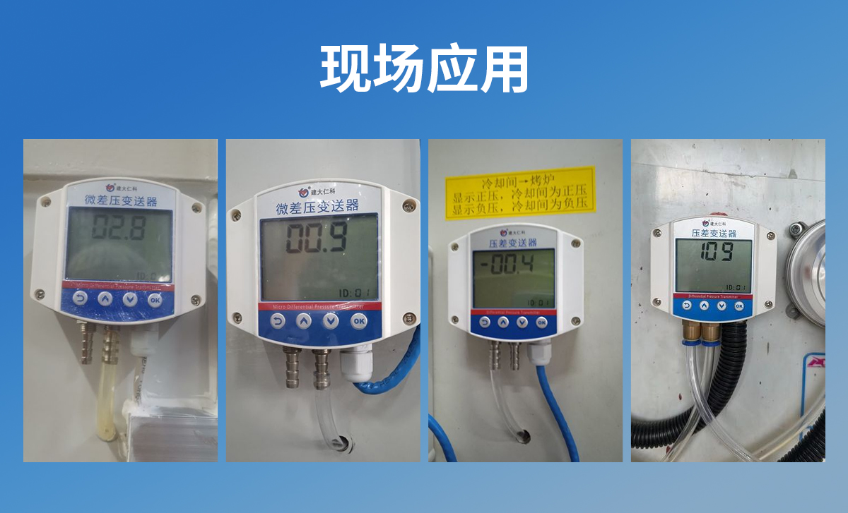 壓差變送器（工業(yè)壁掛殼）_07.jpg