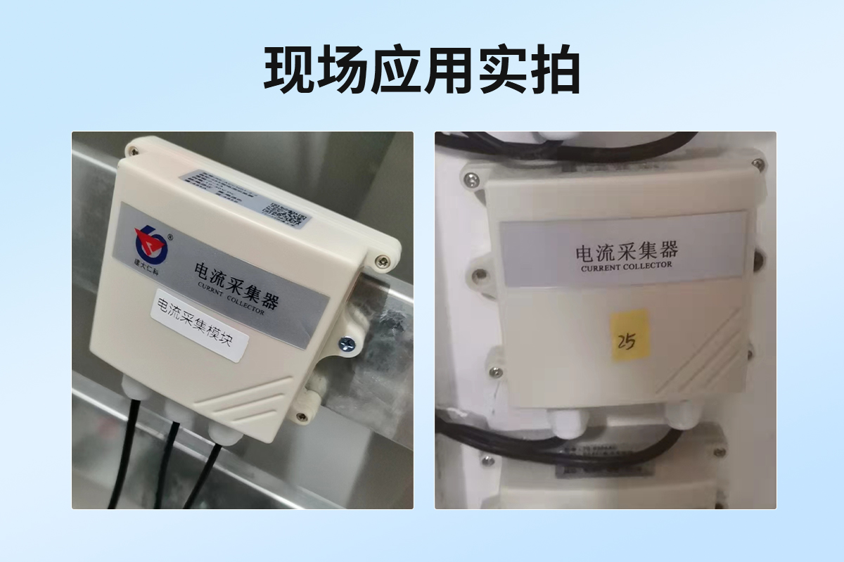 電流采集器_04.jpg