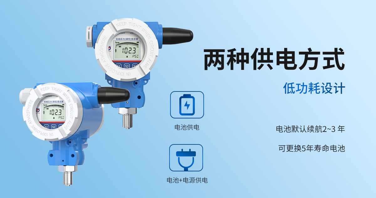 4GNB-IoT型無線壓力變送器_06.jpg