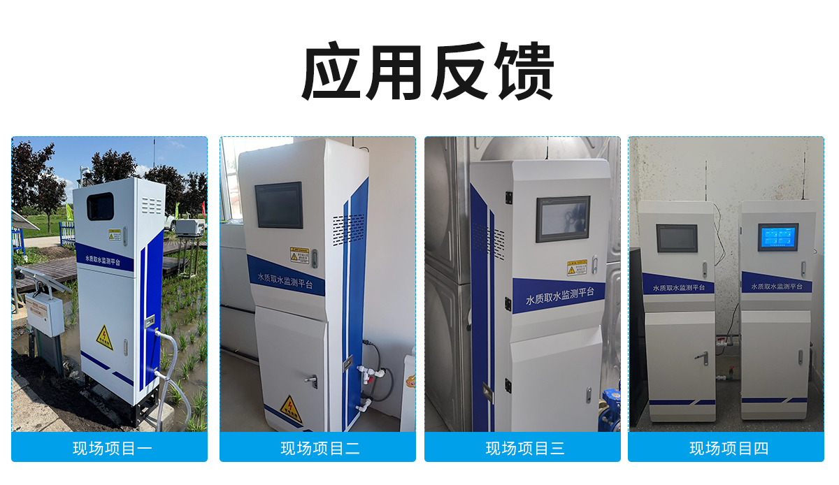 機(jī)柜式水質(zhì)取水監(jiān)測平臺_10.jpg