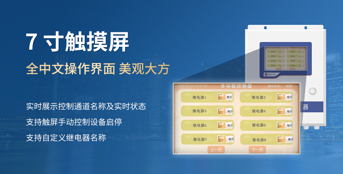物聯(lián)網(wǎng)多功能控制器_03.jpg