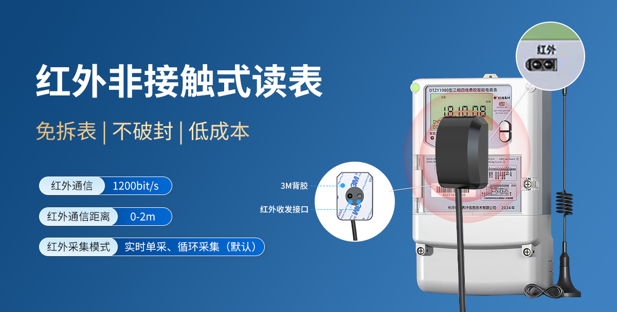 紅外抄表儀_03.jpg